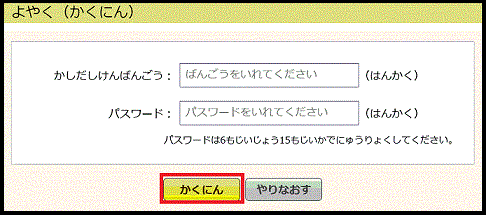 りようしゃにんしょう