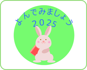よんでみましょう