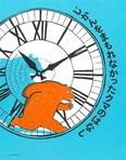 じかんをまもれなかったクマのはなし