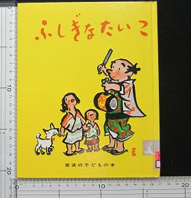 いちばんふるくからよまれている本