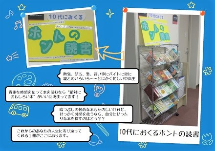 ホントの読書