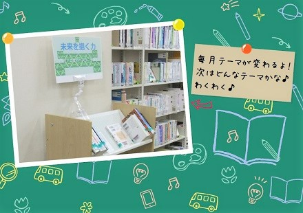 特集コーナー