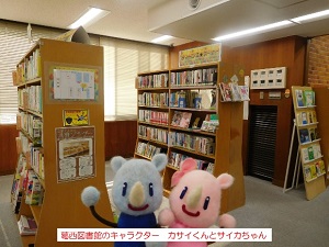 キャラクター