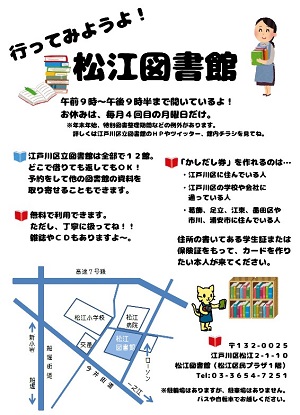 行ってみようよ松江図書館