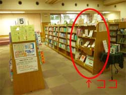 西葛西図書館Teen'sコーナー